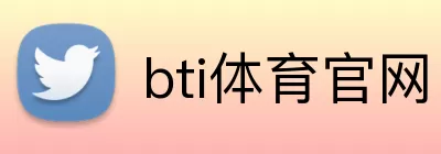 bti体育官网 logo